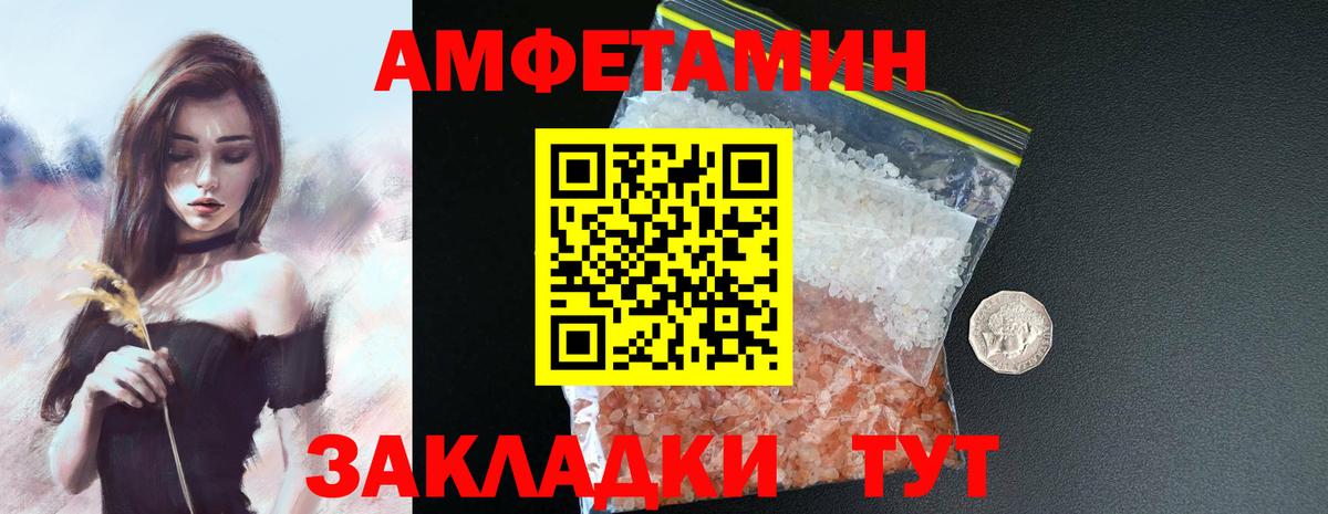 Amphetamine Розовый  АМФЕТАМИН  Amphetamine  Гагарин  Вход с VPN 