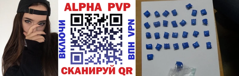 APVP мука цена Гагарин