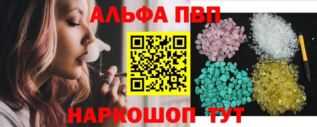 Alfa_PVP СК  Alpha-PVP  Гагарин  где можно купить наркотик  Вход с VPN  Alpha-PVP Соль 