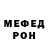 Мефедрон mephedrone ModdedInkling
