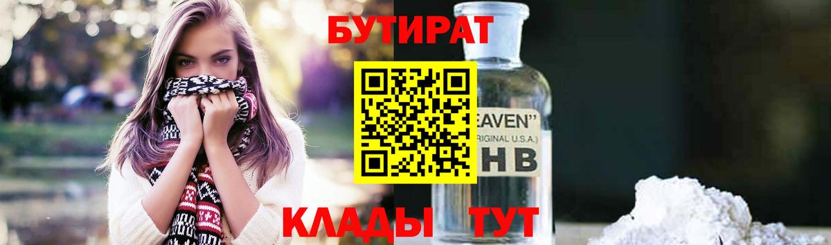 Бутират оксана Гагарин