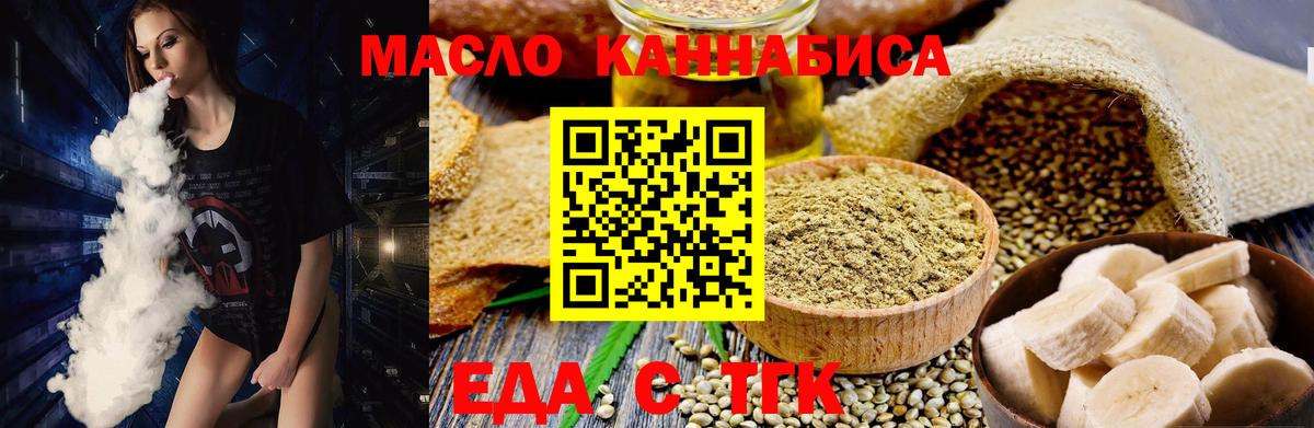 Cannafood конопля  Вход с VPN  Гагарин 