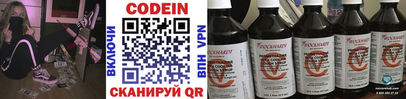 Кодеиновый сироп Lean Purple Drank  магазин продажи   blacksprut как войти  площадка какой сайт  Гагарин 