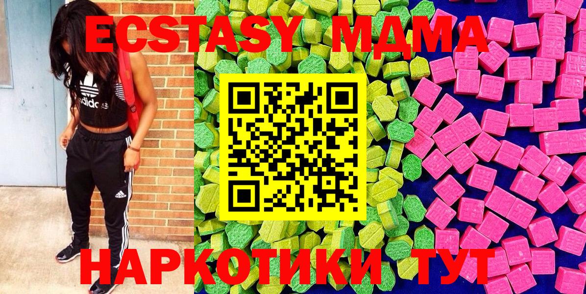 Экстази XTC Гагарин