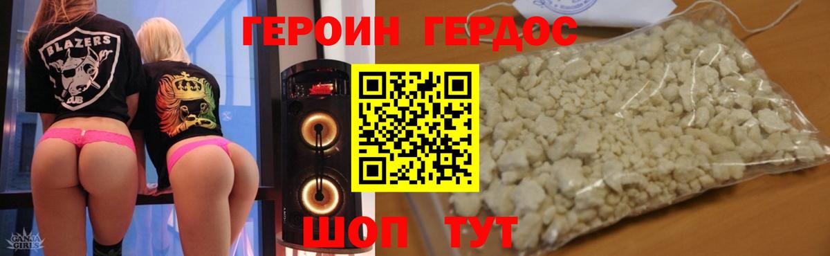 Героин VHQ  Вход с VPN  Гагарин 