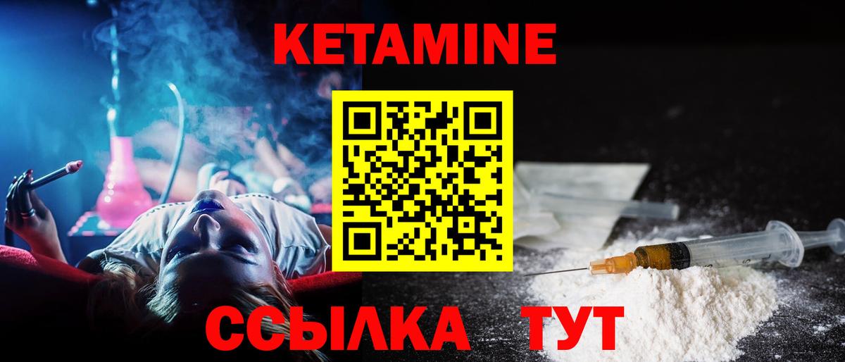 КЕТАМИН ketamine Гагарин