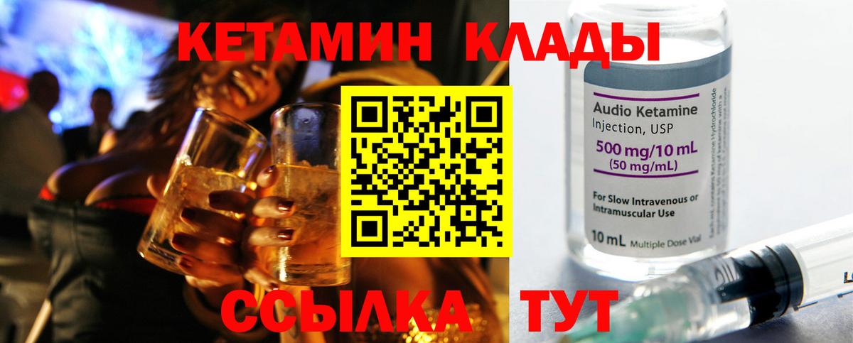 Кетамин ketamine  OMG tor  Кетамин VHQ  Гагарин  Вход с VPN 