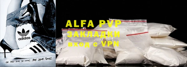 альфа пвп Володарск