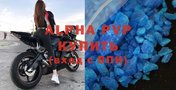 альфа пвп Володарск