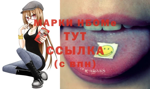 марки nbome Волоколамск