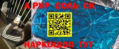 apvp Ливны