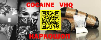 COCAINE Ликино-Дулёво