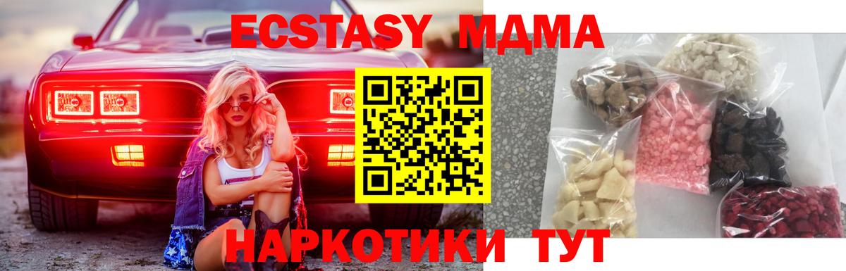 МДМА молли Гагарин