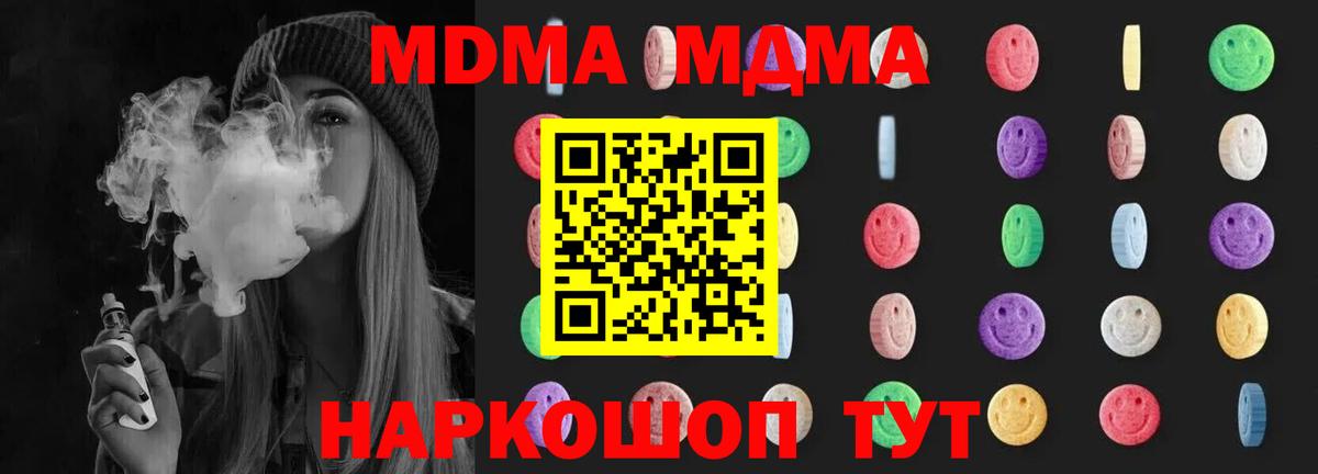 Гагарин  MDMA  Вход с VPN  MDMA VHQ 