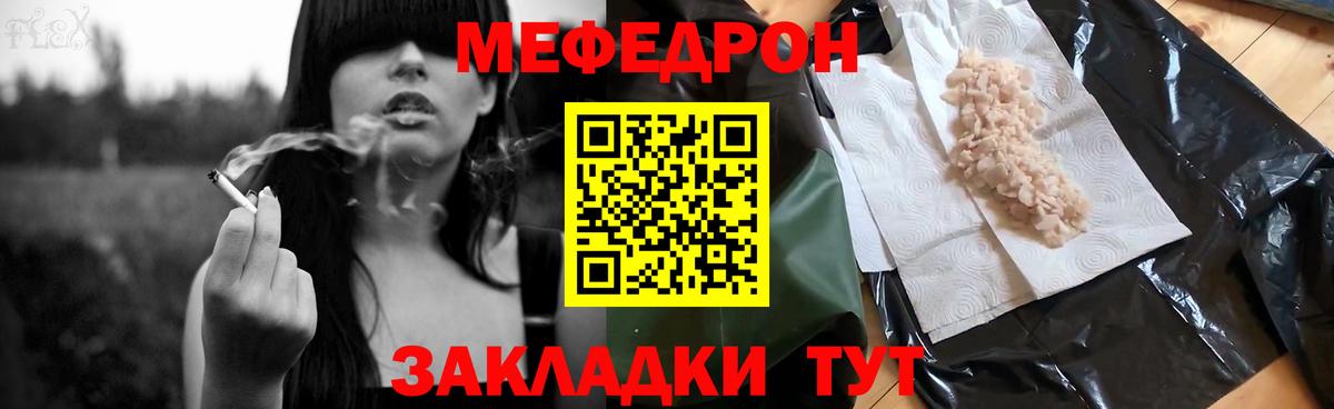 МЕФ  Вход с VPN  Меф  МЯУ-МЯУ VHQ  Гагарин  Меф mephedrone 