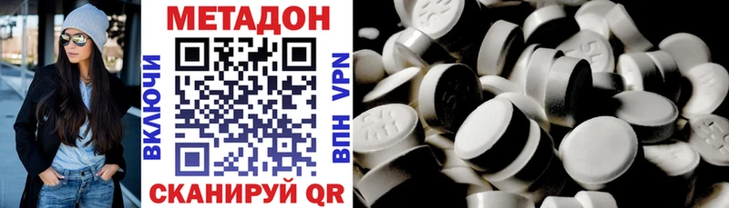 МЕТАДОН кристалл  Гагарин 