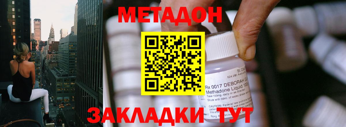 Метадон methadone  blacksprut ТОР  Гагарин  Вход с VPN  МЕТАДОН мёд 