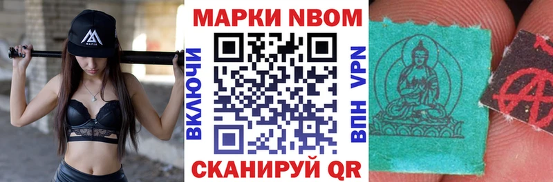 Марки N-bome 1500мкг  наркота  Гагарин 