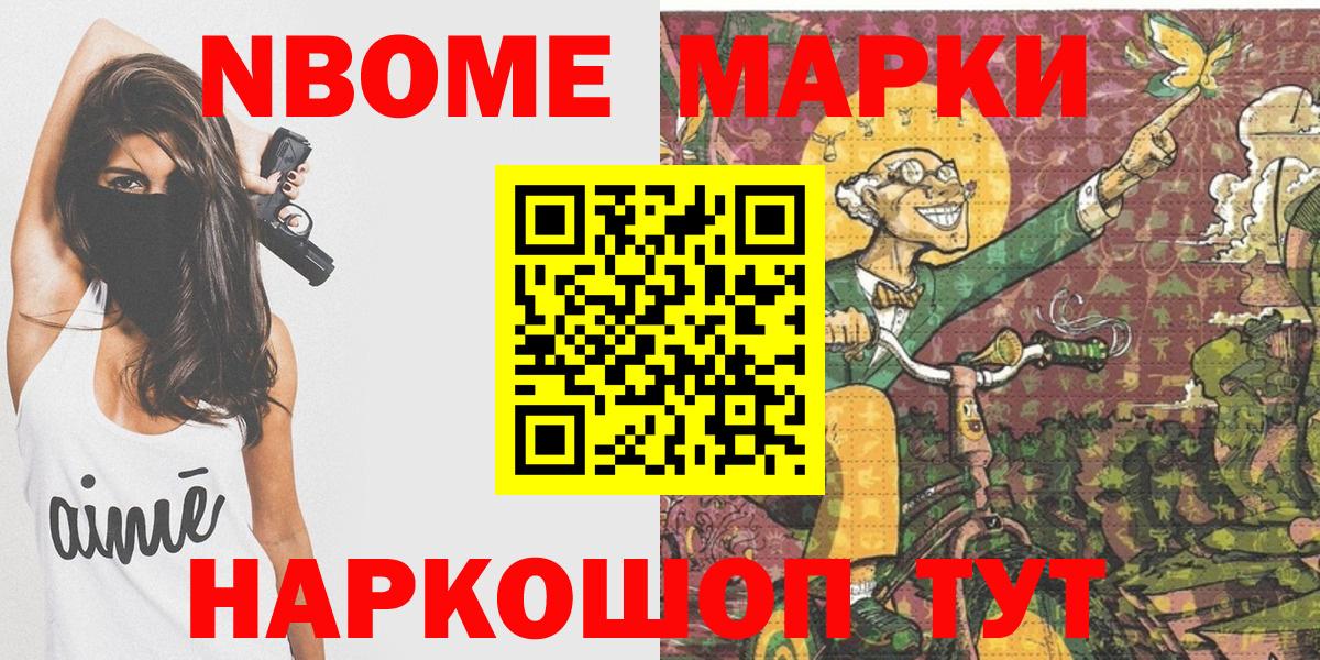 Марки NBOMe 1,8мг  Вход с VPN  Гагарин  Марки NBOMe 1,8мг 