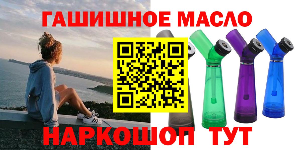 ТГК Wax  Вход с VPN  ТГК жижа  Гагарин 