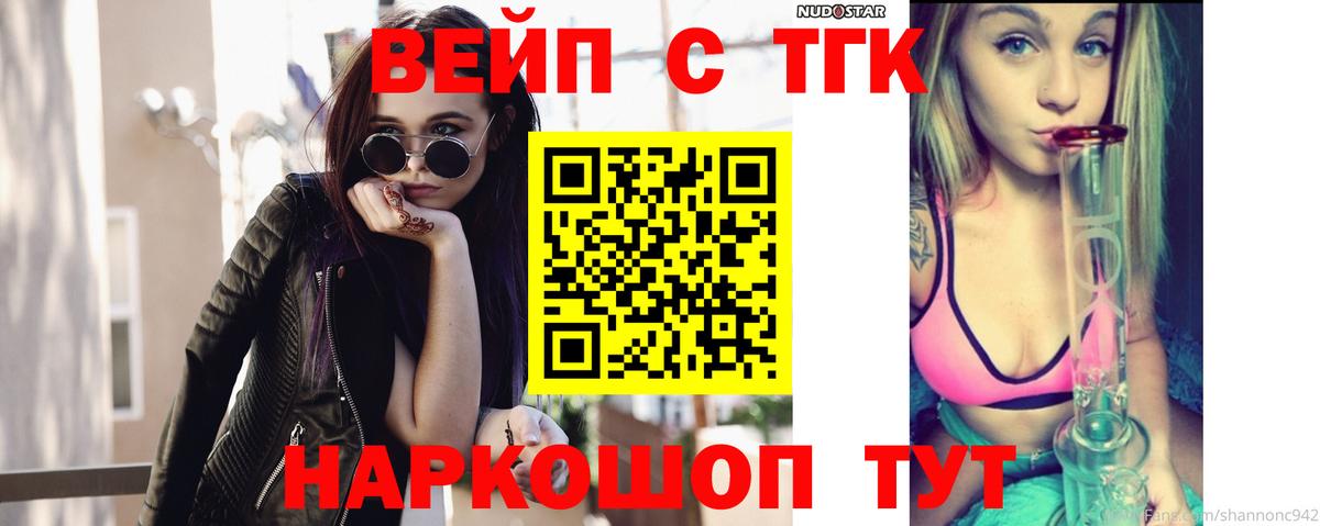 Дистиллят ТГК вейп с тгк Гагарин