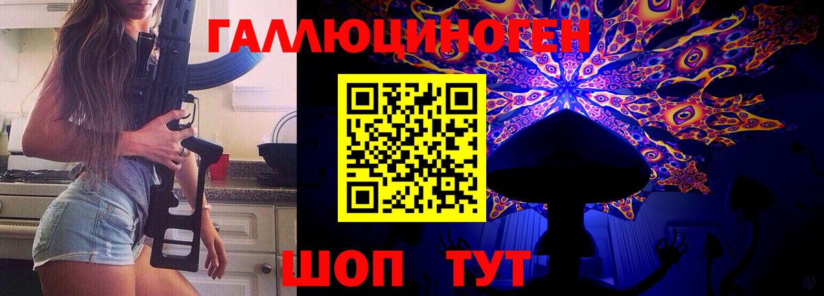 Галлюциногенные грибы прущие грибы Гагарин
