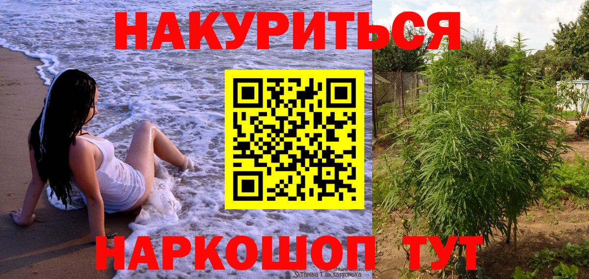 Бошки Шишки Amnesia  Марихуана OG Kush  Гагарин  Канабис MAZAR  Вход с VPN 